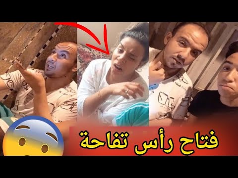 علي مطلعها مع فتاح ماكاين غاتيتيز أو مريم طالع ليها الدم الموت ديال الضحك - ali meriem ezzaidi