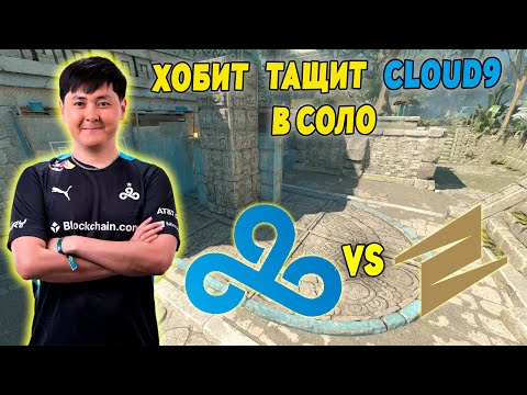 ПЕРВАЯ ИГРА CLOUD9 НА МАЖОРЕ!!! | CLOUD9 vs ECSTATIC - PGL CS2 Major Copenhagen 2024