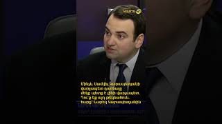 Մինչև Սամվել Կարապետյանի վարչապետ դառնալը մեկը պետք է լինի վարչապետ. Դու՞ք եք այդ թեկնածուն