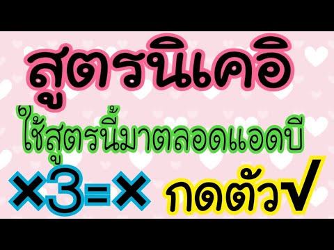 หวยนิเคอิ