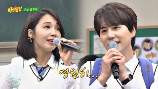 Download lagu [선공개] 환상의 듀엣 정은지(Jung Eun－ji)x규현(Cho Kyu－hyun)의 감성 발라드 ′우리 사랑 이대로′♬ 아는 형님(Knowing bros) 181회 mp3
