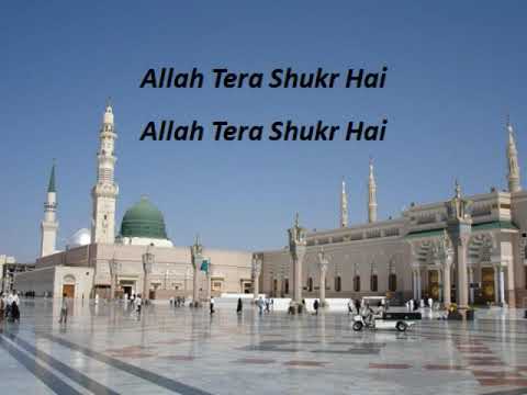 Allah Tera Shukre Hai - Lyric