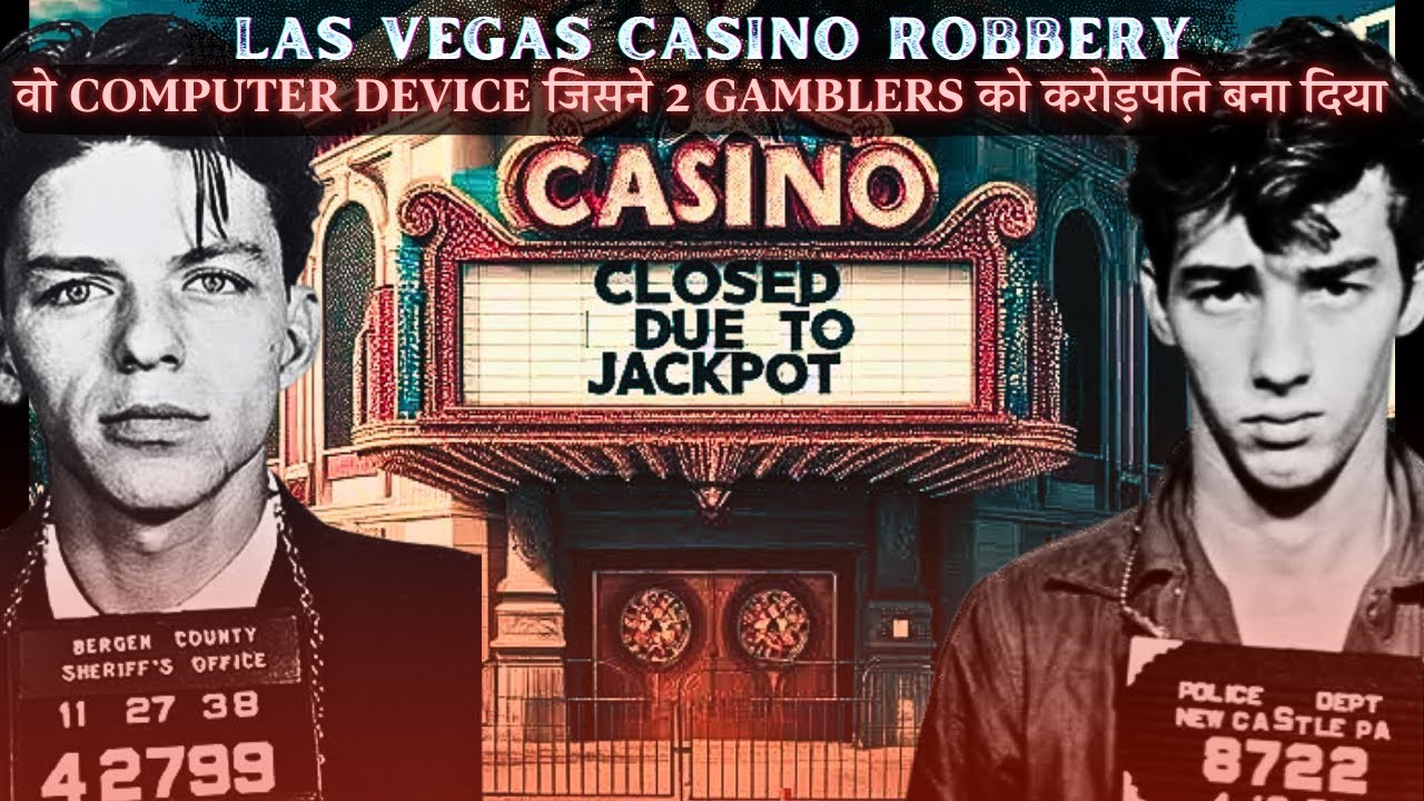LAS VEGAS CASINO ROBBERY |वो COMPUTER DEVICE जिसने 2 GAMBLERS को करोड़पति बना दिया | MILLION$ ROBBERY
