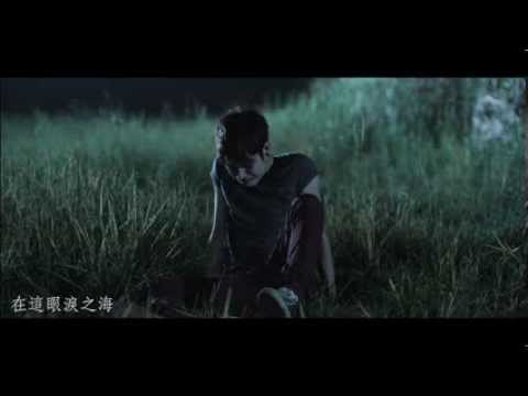 Sin Singular ＜Cure治癒＞ 電影【我死在去年夏天】主題曲