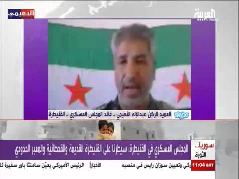 لقاء تلفزيوني مع العميد عبد الإله البشير قائد المجلس العسكري في القنيطرة يوضح الأوضاع الميدانية في منطقة القنيطرة في الجولان