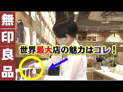 [Información] MUJI, ¡la tienda más grande del mundo! Atrajo a 20.000 personas en 3 días después de la apertura