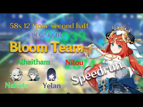 [Genshin 3.6 Abyss Speedrun] Nilou Bloom 58s 12 floor second half (seed IS power!)