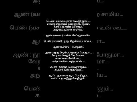 #unna vida intha ulagathula song tamil lyrics