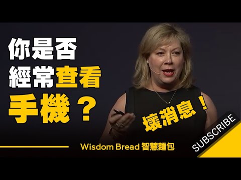 為什麼經常查看手機會嚴重影響你的工作表現？Dr Lynn Gribble （中英字幕） (為什麼經常查看手機會嚴重影響你的工作表現？Dr Lynn Gribble （中英字幕）)