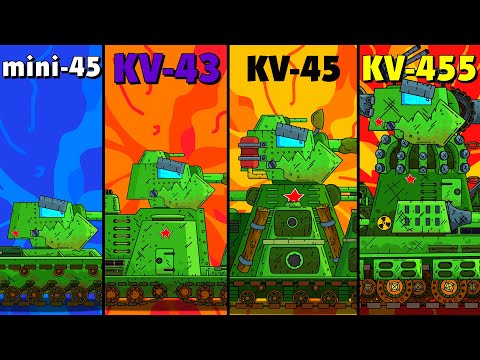 Эволюция Гибридов mini-45 vs KV-43 vs KV-45 vs KV-455 - Мультики про танки