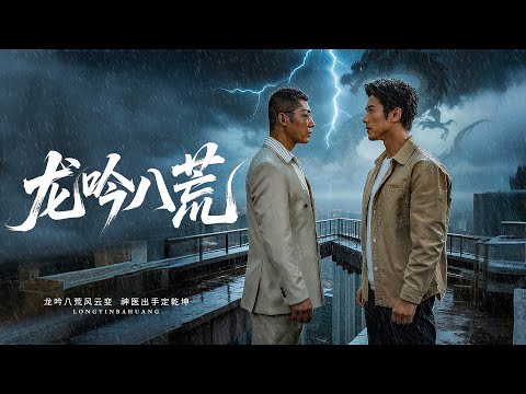 Hidden healer Lin Feng, disguised as a beggar, saves heiress Qianqian with one golden needle