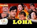 LOHA Govinda | فيلم الاكشن والاثارة  الهندي لوها كامل مترجم للعربية بطول