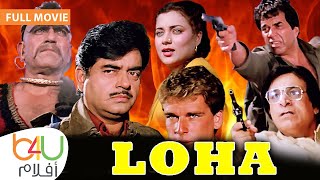 LOHA Govinda | فيلم الاكشن والاثارة  الهندي لوها كامل مترجم للعربية بطولة دارميندرا