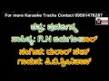 Olumeya Hoove Karaoke With Scrolling Lyrics By PK Music