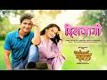 Diljani Song Man Aatle Manaatle Surren Mahapatra Manasi Naik Abhijit Majumdar