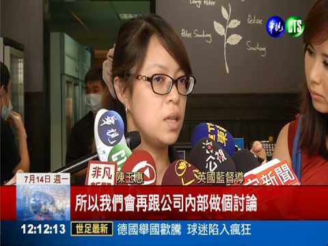 生菌數超標110倍 "英國藍"罰3萬