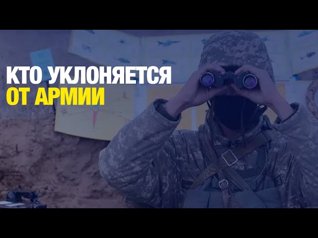 Почему парней задерживают?