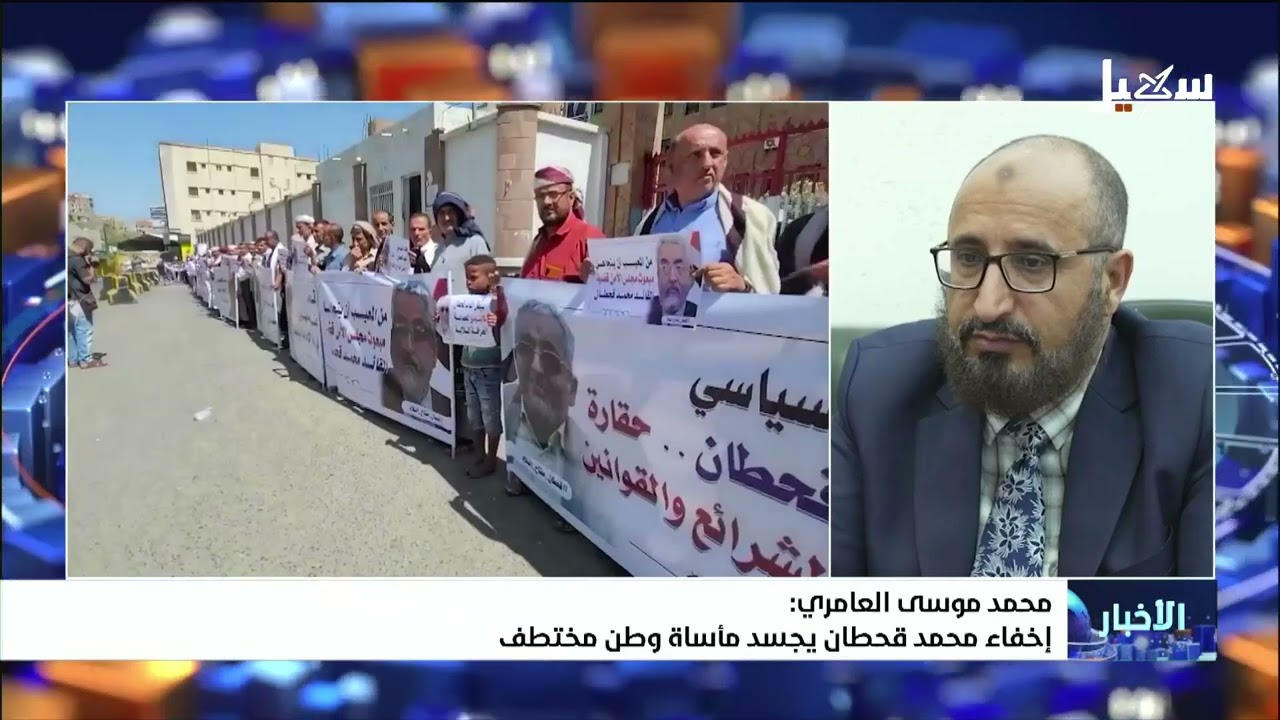 محمد موسى العامري : إخفاء محمد قحطان يجسد مأساة وطن مختطف
