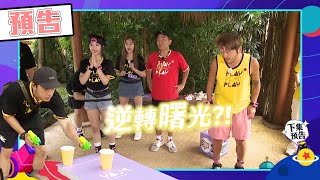 [實況] 綜藝玩很大 EP465 越南 富國島