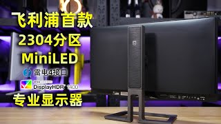 Re: [選購] miniLED + 4k選項