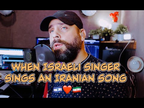 israeli singer sings in farsi- zade baroon - ITAY BENDA #masoudsadeghloo #persian #cover'