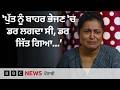 Delhi Dwarka SUV ਦੇ ਮੁਲਜ਼ਮ ਤੇ ਪੀੜ੍ਹਤ ਦੀਆਂ ਮਾਵਾਂ �