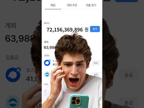 보기만 해도 어마어마한 돈이 들어오는 신기한 영상