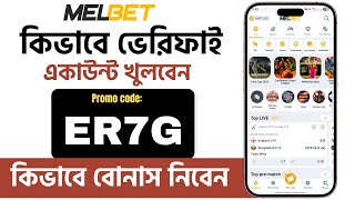 Melbet account opening | Melbet কিভাবে খুলবো | Melbet খোলার নিয়ম | মেলবেট একাউন্ট কিভাবে খুলবো |