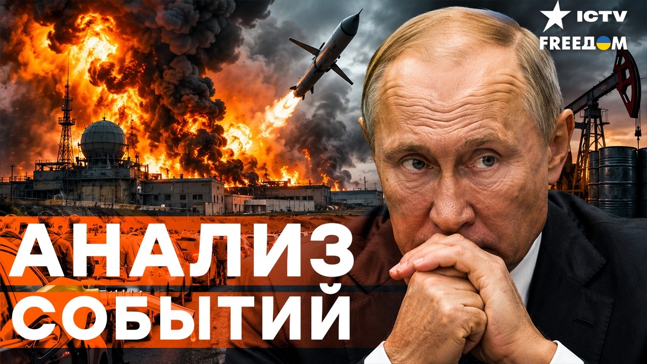РАЗБОМБИЛИ СЕКРЕТНЫЙ ОБЪЕКТ РФ! Жесткий ДЕФИЦИТ ТОПЛИВА парализовал Россию 