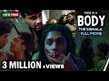 There Is A Body සිංහල චිත්‍රපටය Saranga Disasekara Rebecca Dilrukshi