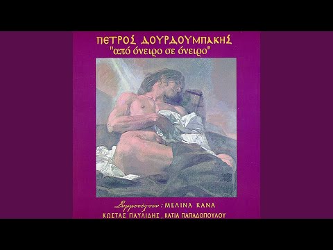 Parathyraki (feat. Katerina Papadopoulou)