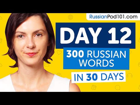 Day 12: 120/300 | Learn 300 Russian Words in 30 Days Challenge