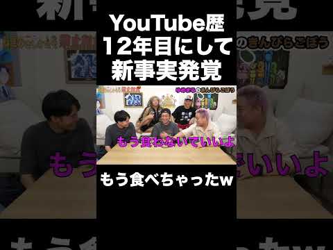 としみつ大丈夫？？ww【東海オンエア】