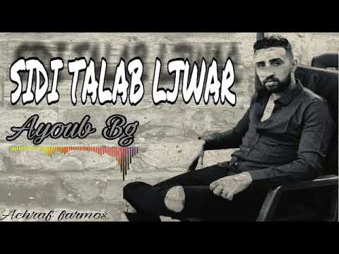 AYOUB BG - SIDI TALAB LJWAR(cover)(live) //    أيوب بيجي سيدي طالب  لجوار