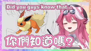 [Vtub] Raora：嘿，你知道嗎？（再一次）