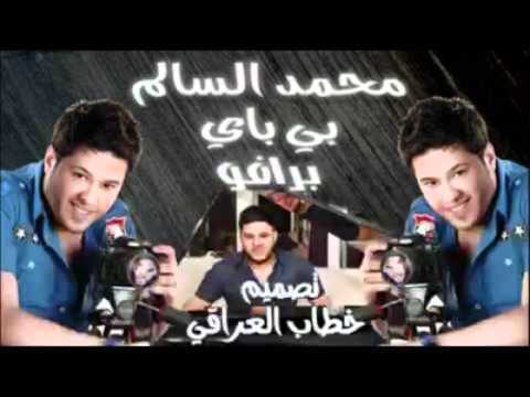 Mohammed Al salem Bye Bye (English Translations)