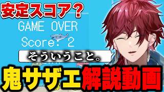【鬼サザエトリ】ローレンによる鬼サザエトリ解説のはず…？【にじさんじ切り抜き/ローレン・イロアス】