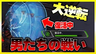 【奇跡】金ノックダウンシールドを守る男たちの戦い。#Shorts【ApexLegends】