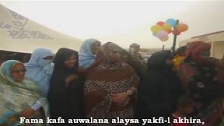 Mauritanian National Anthem - نشيد وطني موريتاني [School Vocal Version]