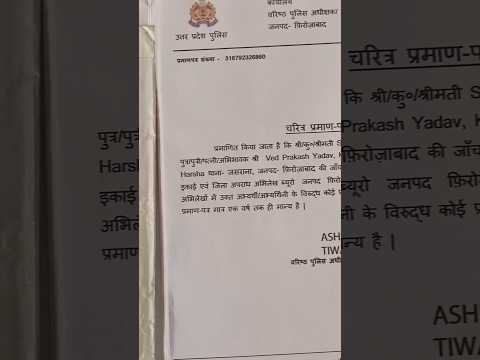 character certificate by police station #bsf #sscgd #motivation #policeofficer #army