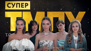 Какие они - участницы Супер Топ-модель по-украински? Визитки моделей и впечатления о конкурентках