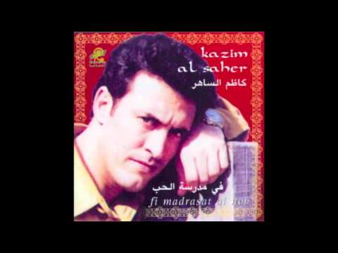 Kadim Al Saher &hellip; Bab El Jar | كاظم الساهر &hellip; باب الجار