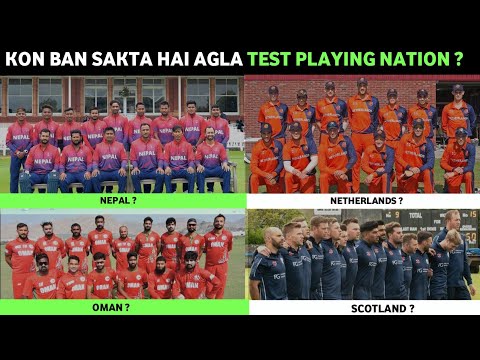 Kon Ban Sakta Hai Agla Test Playing Nation | Associate Cricket Teams | Cricket Analysis