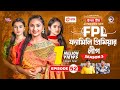 Family Premier League | Bangla Natok | Sajal, Rabina, Ifti, Sabuj | Natok 2022 | EP 52