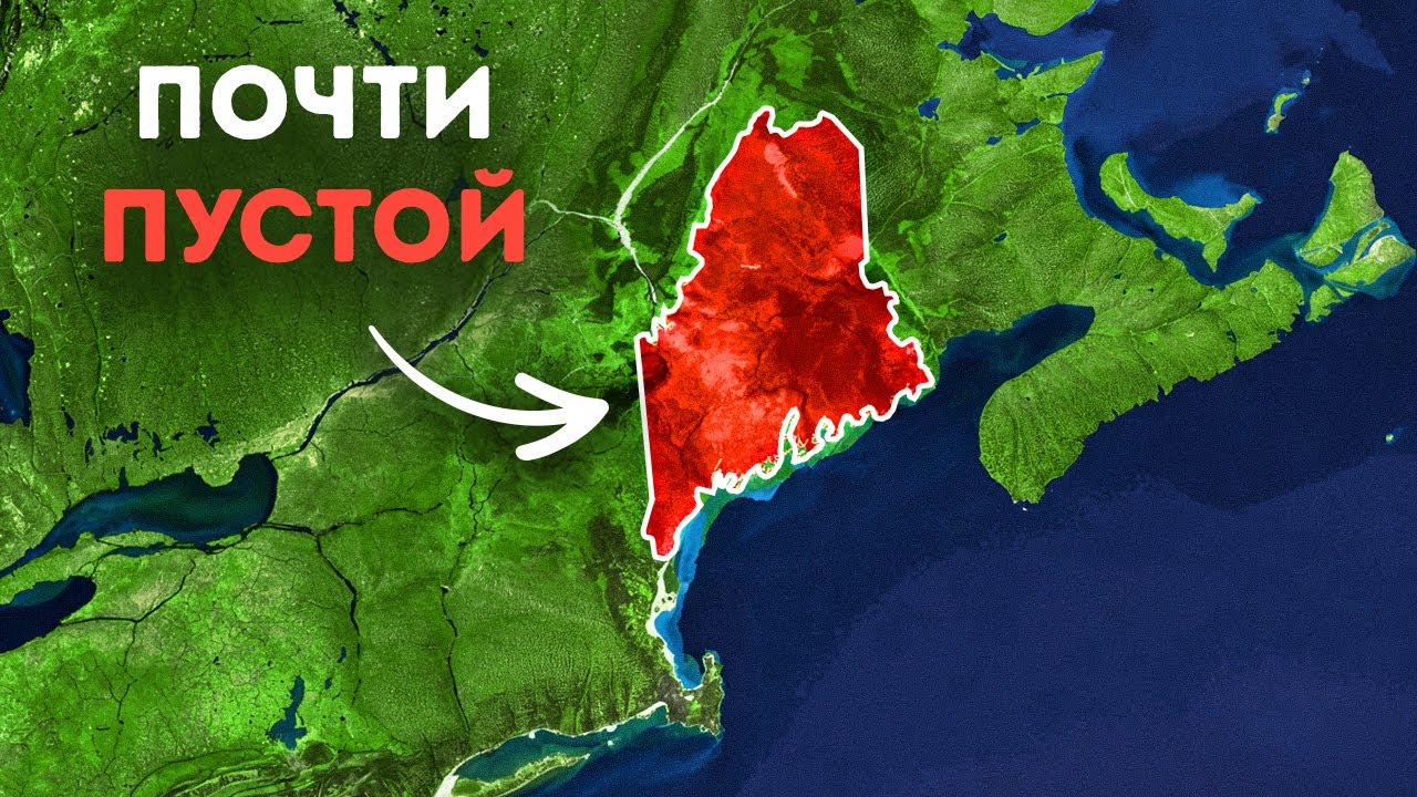 Почему эта область в США становится абсурдно пустой