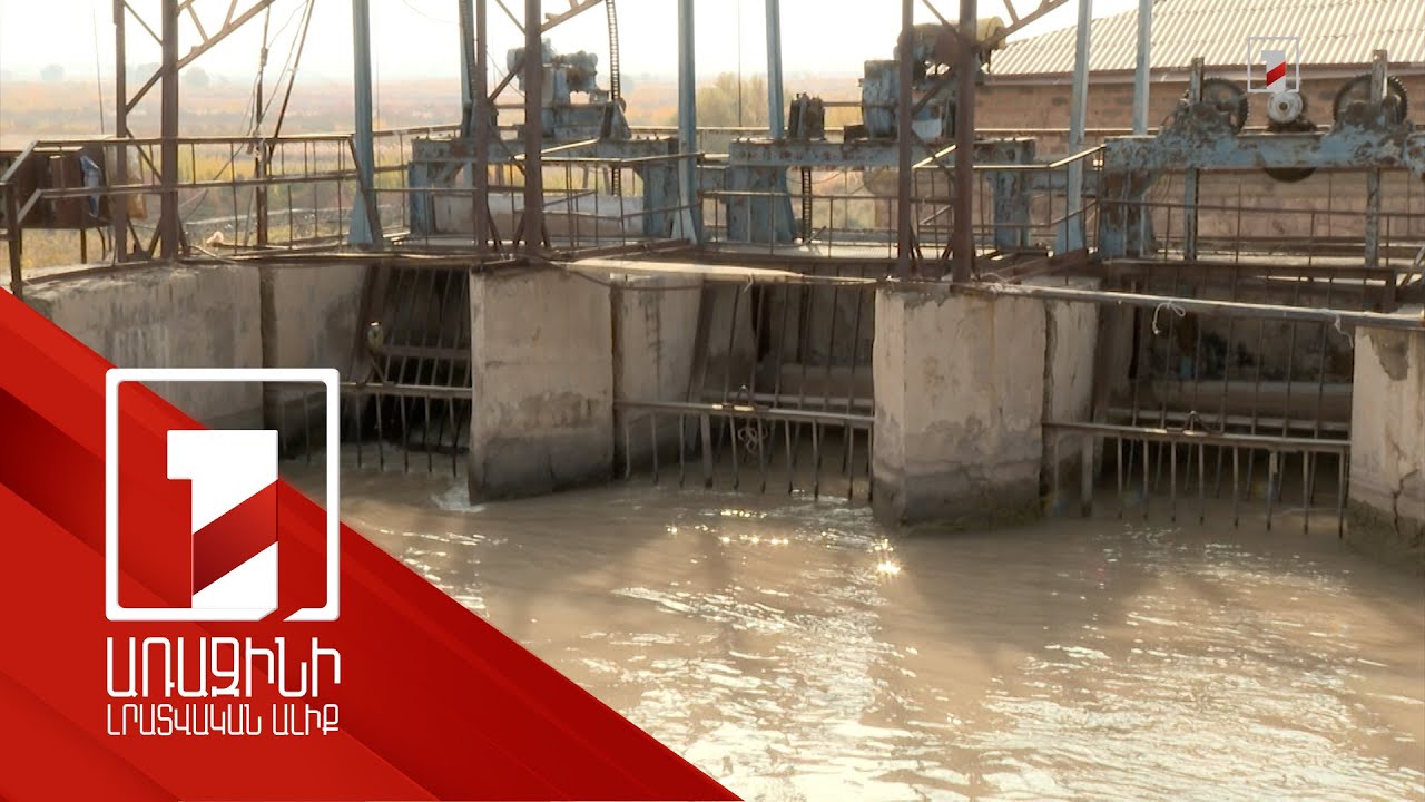 Բնօգտագործման վճարը մեծ բեռ է դարձել փոքր ՀԷԿ-երի համար. հաշվի առնելով խնդիրը՝ նոր նախագիծ է մշակվել