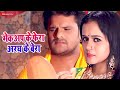 मेकअप के फेरा अरघ के बेरा Makeup Ke Phera Aragh Ke Bera Khes