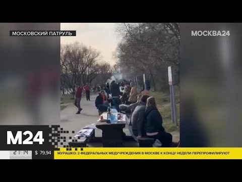 'Московский патруль': в Москве ввели ограничения на передвижение по городу - Москва 24