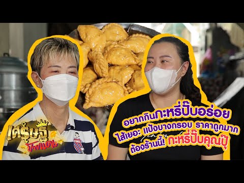 คลิกเพื่อดูคลิปวิดีโอ