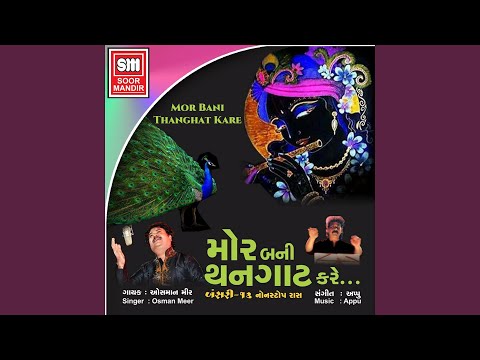 Ame Maiyara Kansraja na